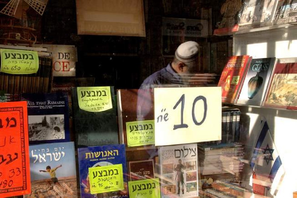 Mea Shearim Community
