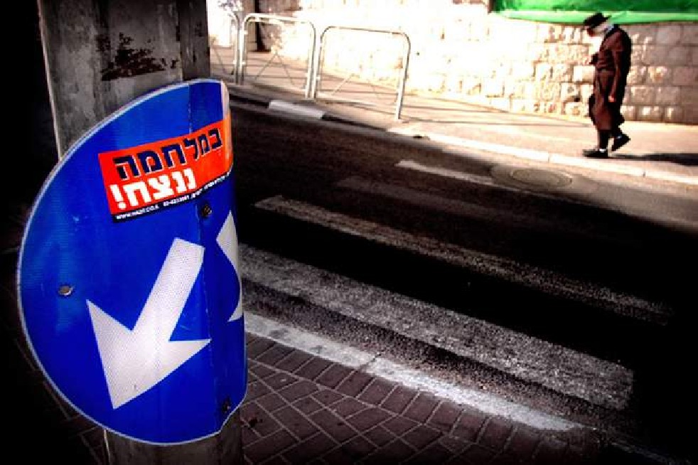 Mea Shearim Community